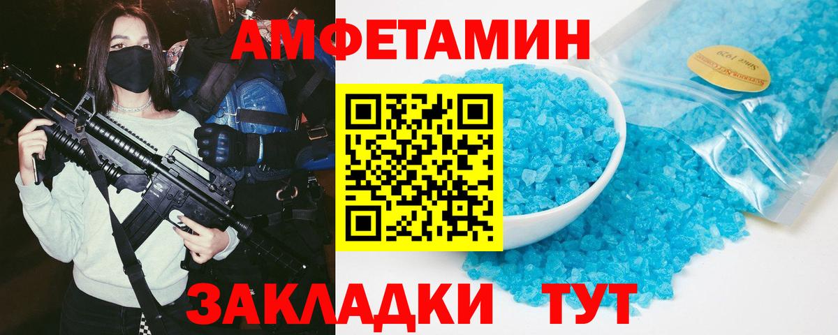 Хасавюрт  Амфетамин VHQ  АМФ  Вход с VPN 