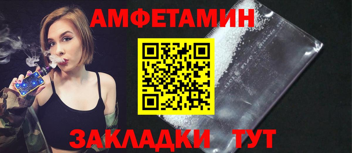 Amphetamine 97% Хасавюрт