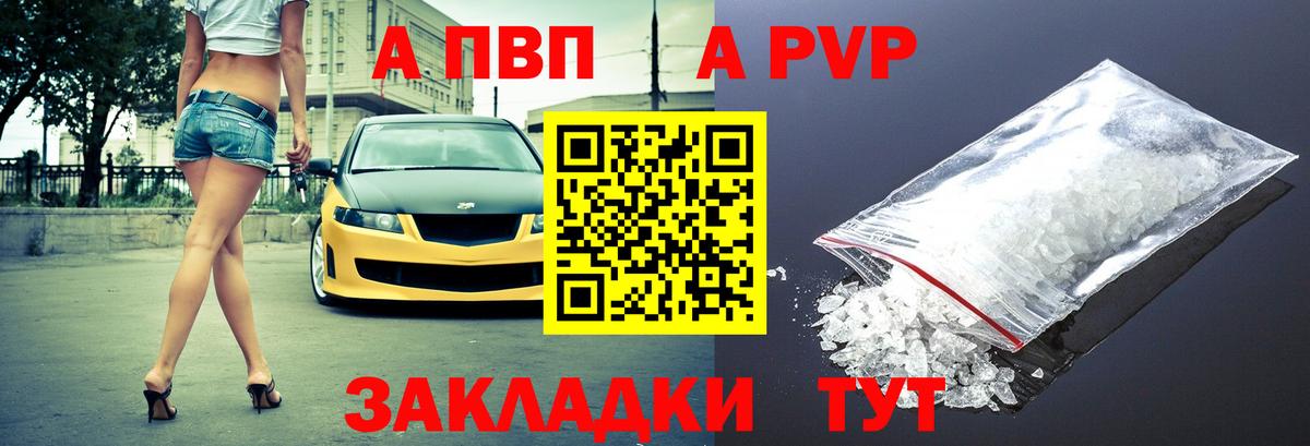 Альфа ПВП Соль  Alpha PVP СК КРИС  Вход с VPN  Хасавюрт  А ПВП мука 
