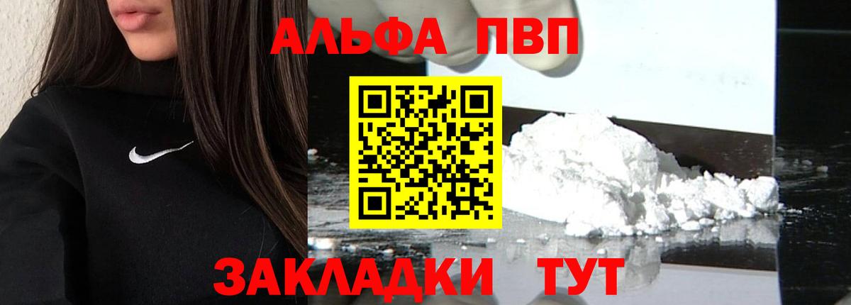 APVP Crystall Хасавюрт