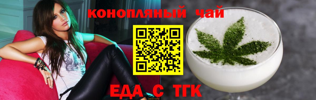 Печенье с ТГК конопля  Вход с VPN  Хасавюрт 