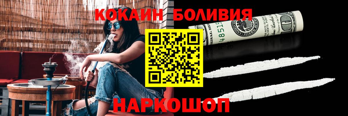 COCAIN Fish Scale  Вход с VPN  Хасавюрт 