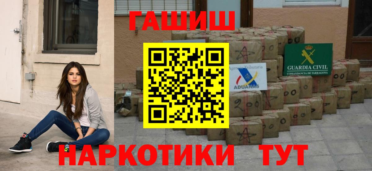 ГАШ гарик  ГАШ 40% ТГК  Вход с VPN  Хасавюрт 