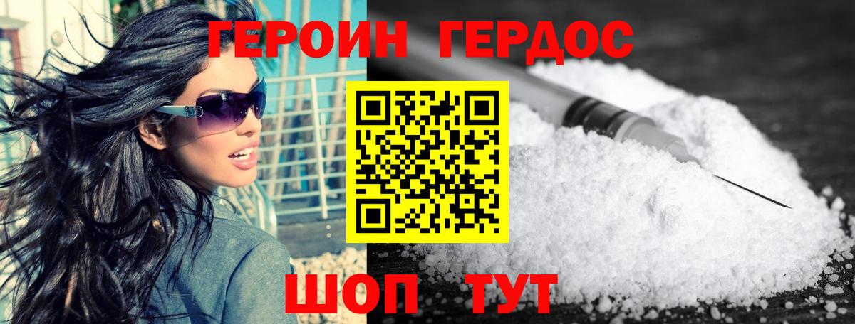 ГЕРОИН белый  Вход с VPN  Хасавюрт 