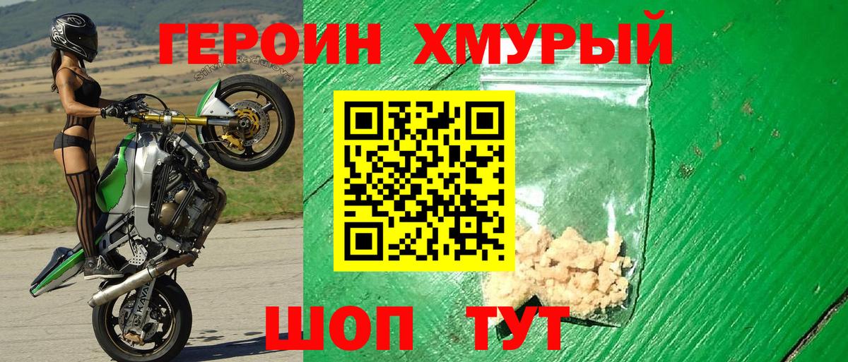 Героин афганец Хасавюрт