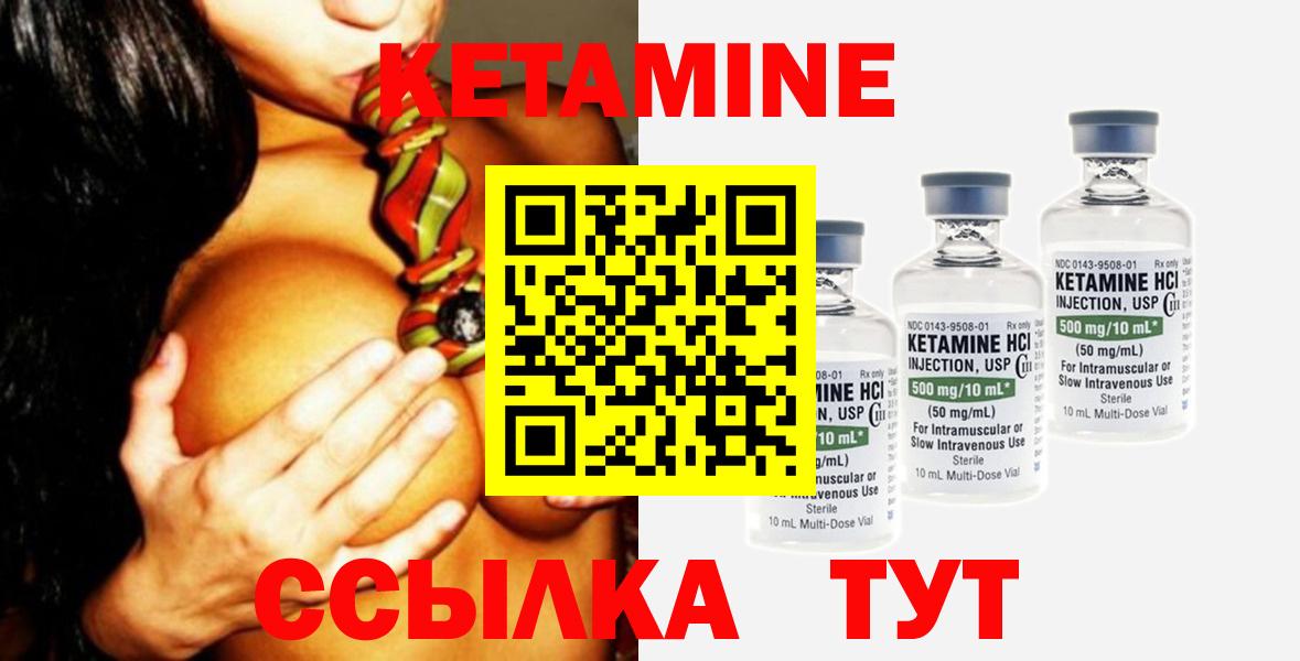 Кетамин ketamine  Вход с VPN  Хасавюрт  Кетамин ketamine 