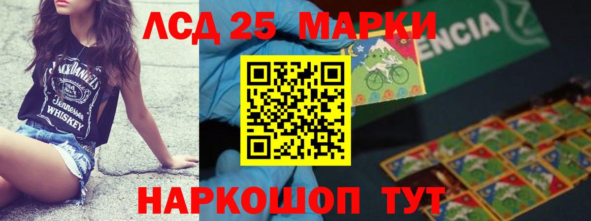 LSD-25 экстази ecstasy Хасавюрт