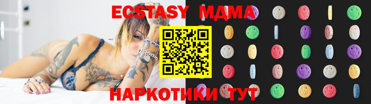 Хасавюрт  MDMA  МДМА кристаллы  Вход с VPN  МДМА VHQ 