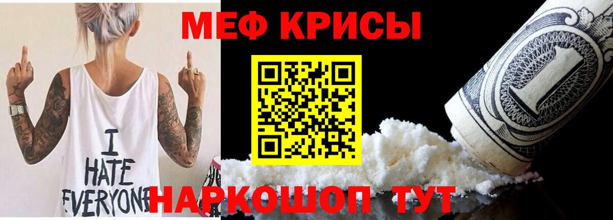 Меф мука Хасавюрт